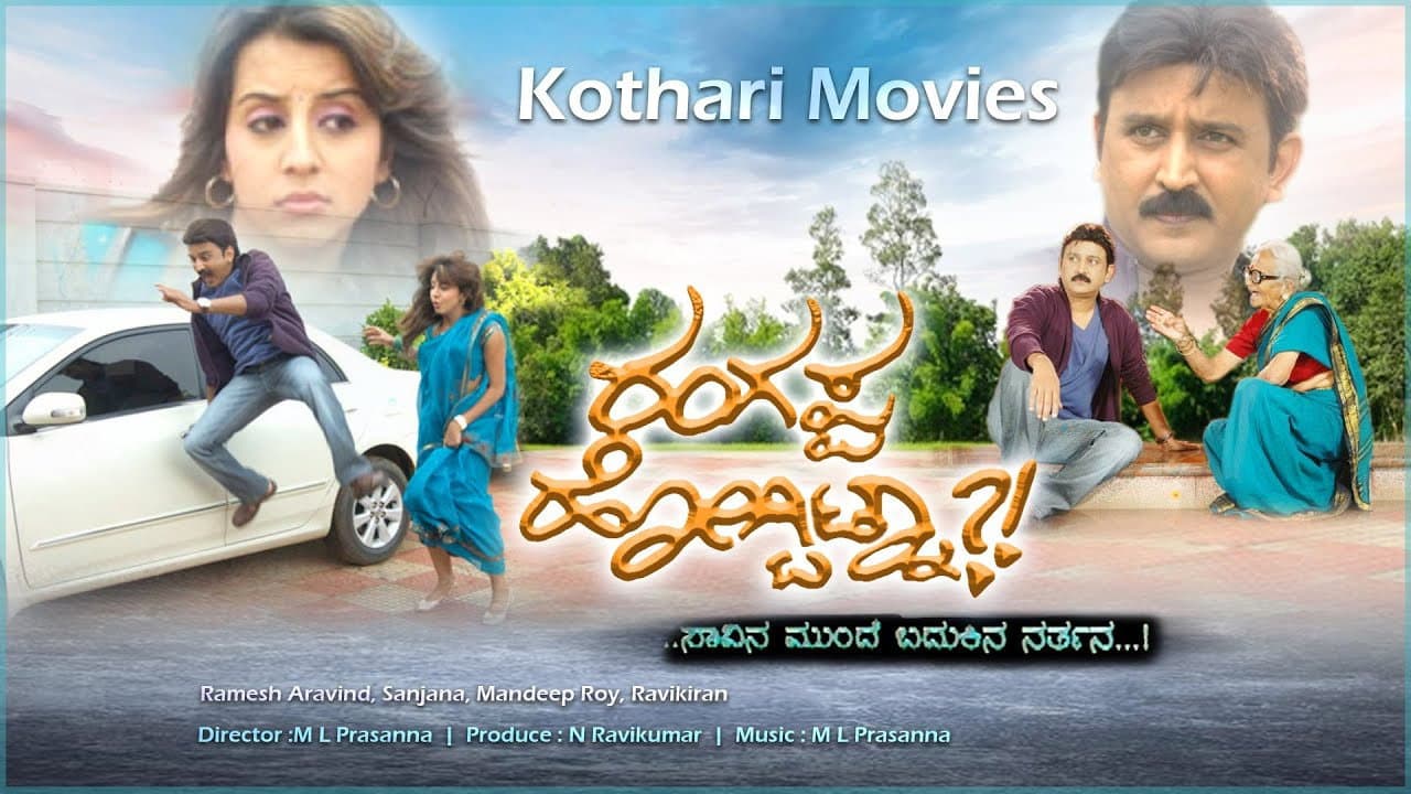Rangappa Hogbittana backdrop