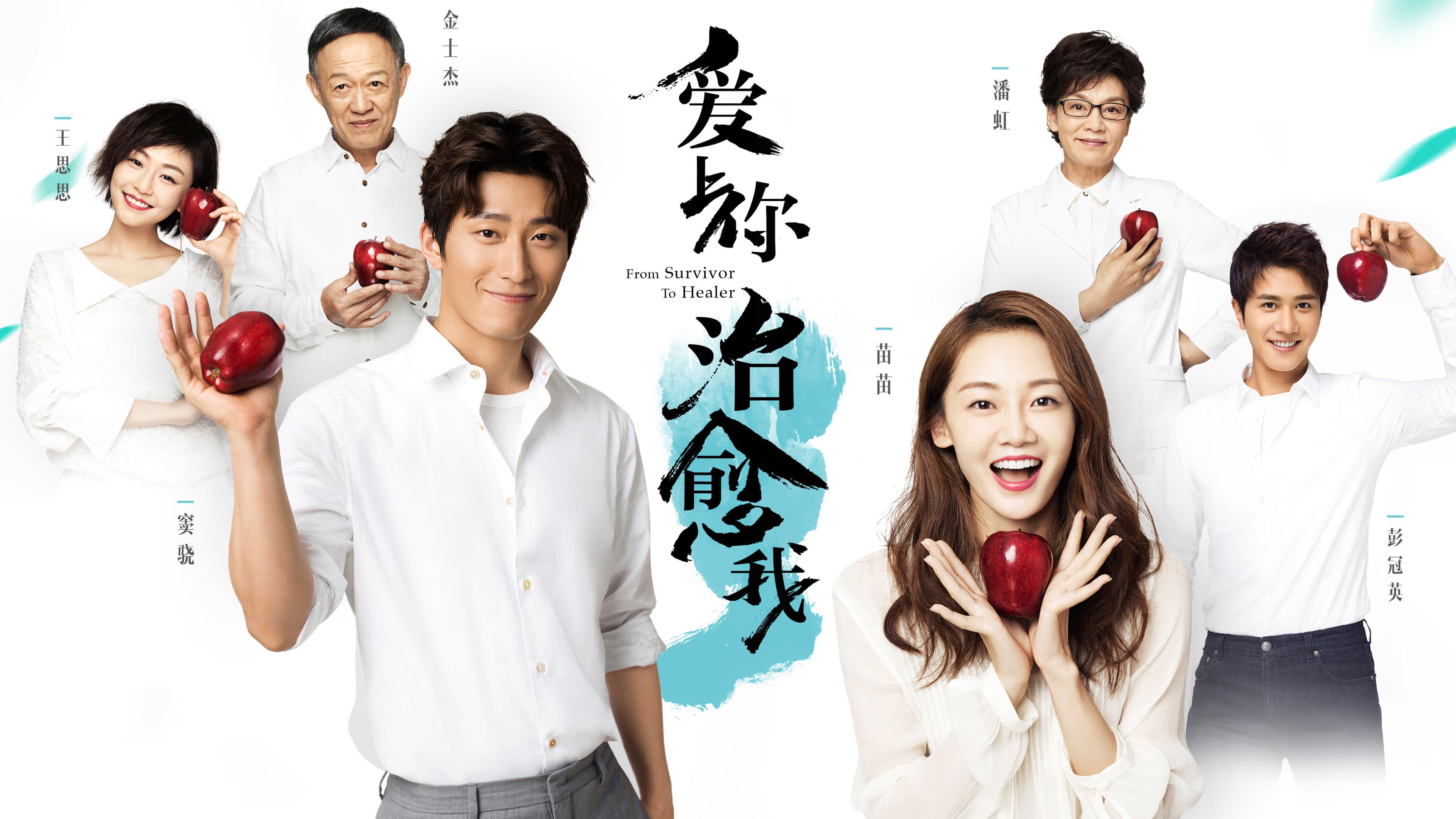 From Survivor to Healer backdrop