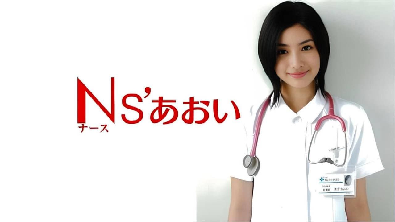 Ns' Aoi backdrop