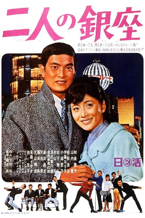 Ginza for Two