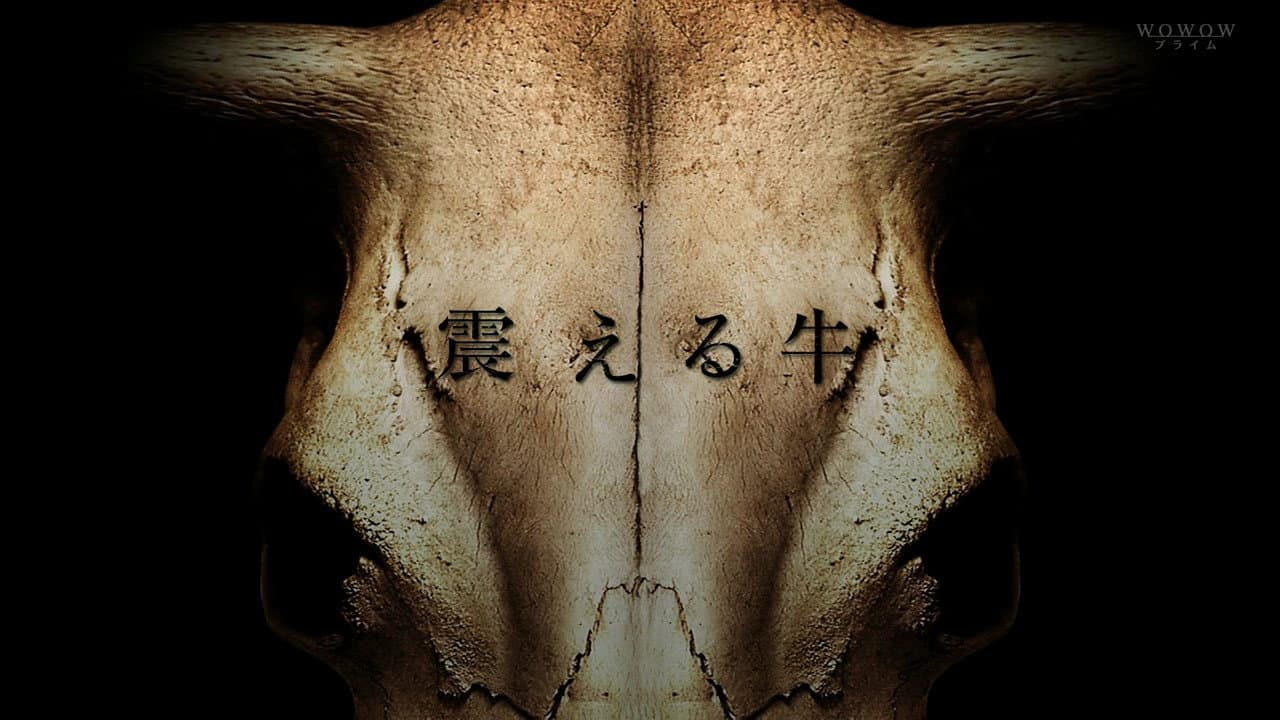 Trembling Cow backdrop