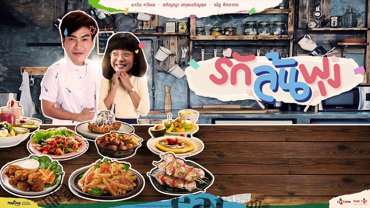 Let's Eat backdrop